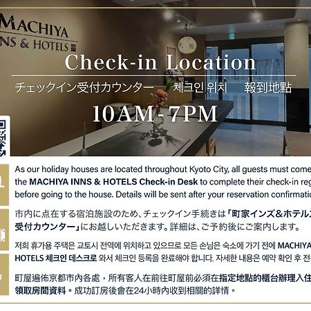 京都市 すみ蛍 おぼろ Machiya Houseヴィラ エクステリア 写真